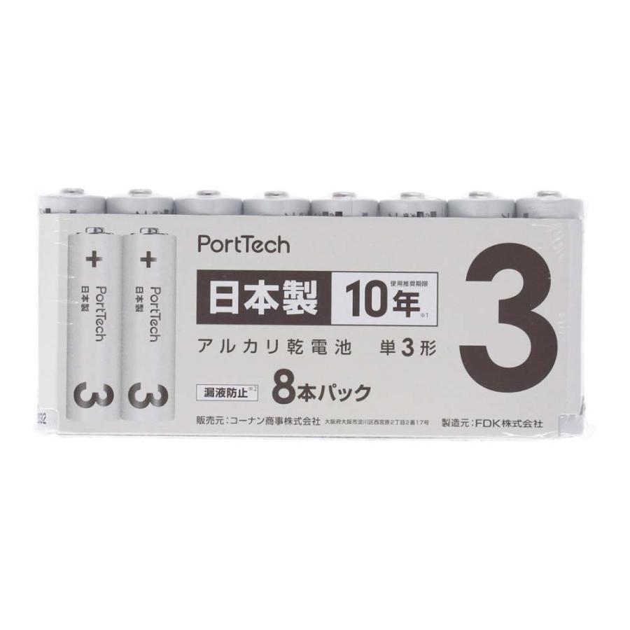 コーナン オリジナル PortTech アルカリ乾電池 単3形 8個パック