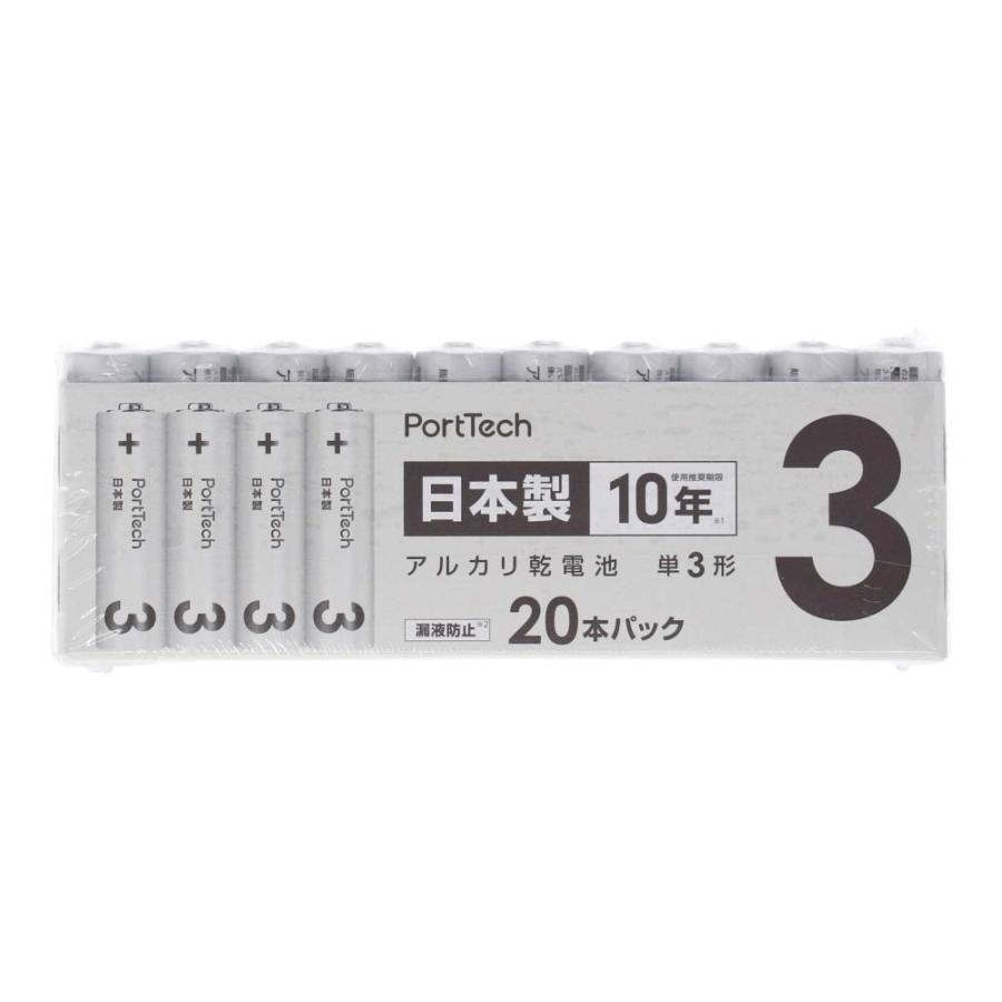 コーナン オリジナル PortTech アルカリ乾電池 単3形 20個パック