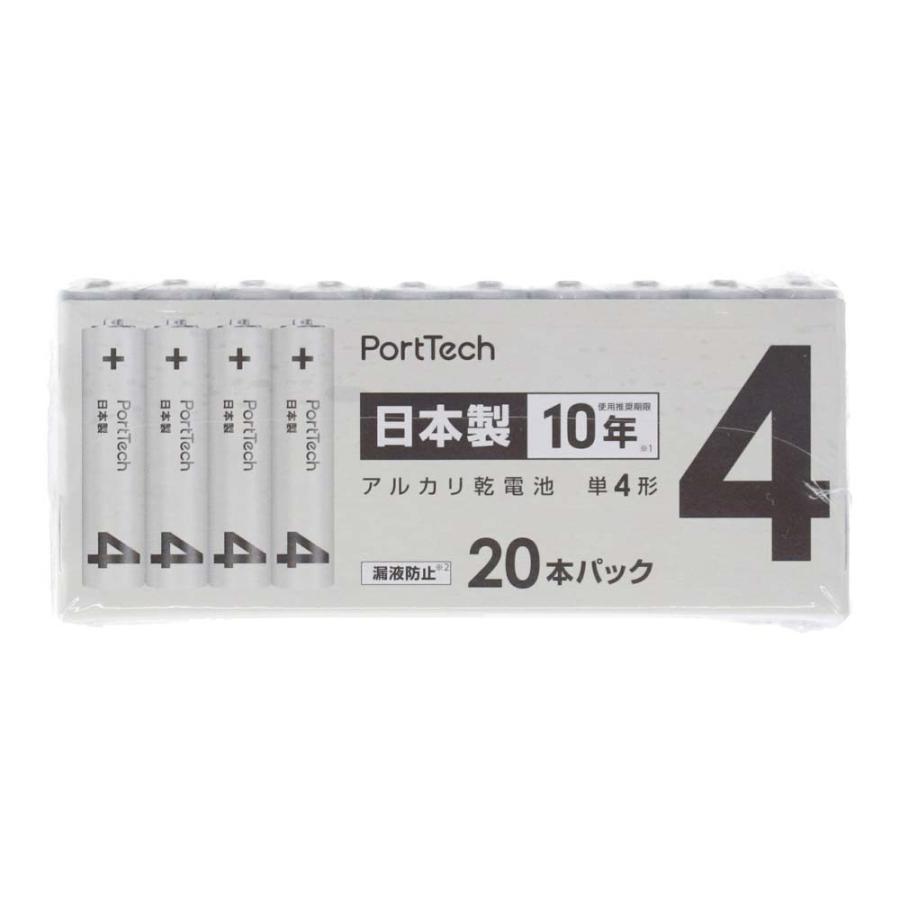 コーナン オリジナル PortTech アルカリ乾電池 単4形 20個パック
