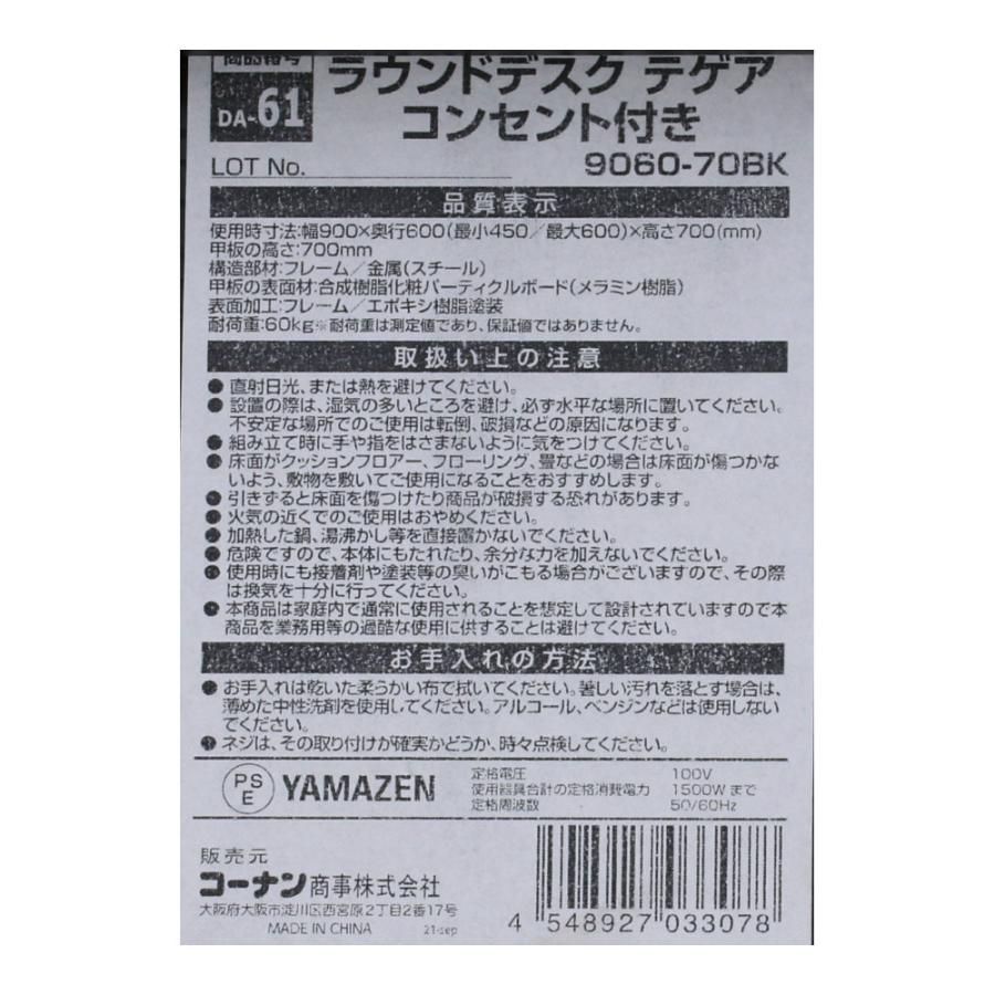 67 Off コーナン オリジナル Lifelex ラウンドデスクテゲア コンセント付 ｂｋ９０６０ ７０6 800円 Aynaelda Com