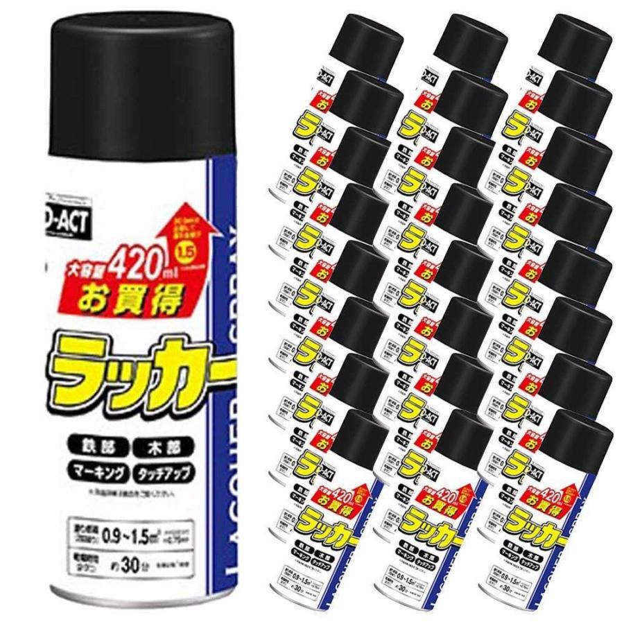 ラッカースプレー つや消し黒 ブラック 420ml×24本セット 速乾