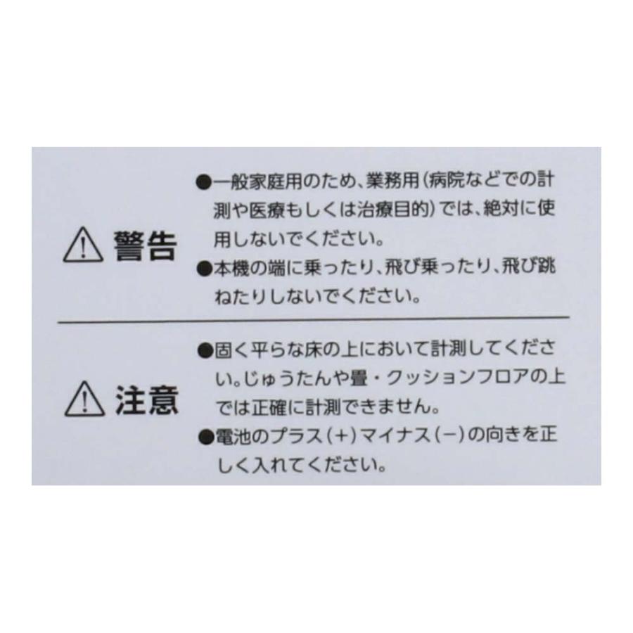 コーナンオリジナル LIFELEX デジタルヘルスメーター AT21