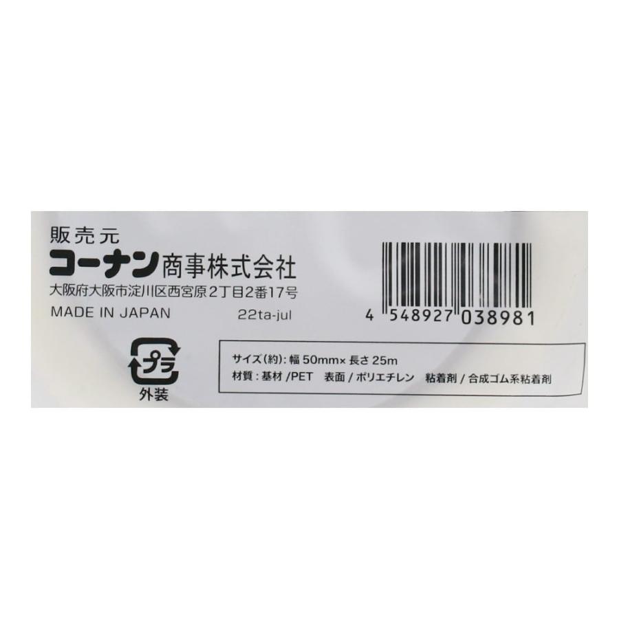 コーナンオリジナル LIFELEX 強粘着 梱包用クロステープ 幅50mm×長