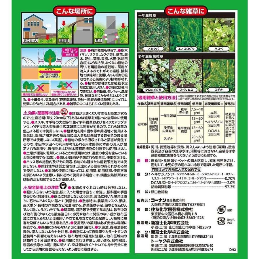 除草剤 草退治G 粒剤 3kg 6個セット 家庭用 雑草対策 根こそぎ 草枯らし 庭 駐車場 雑草防除 雑草予防 雑草除去 スギナにも効く LIFELEX コーナン | KINCHO園芸 | 02