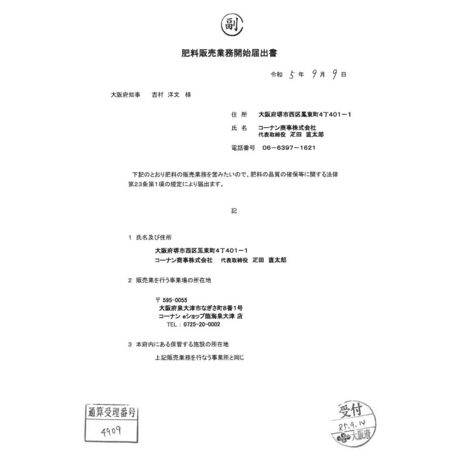 除草剤 草退治G 粒剤 4.5kg 4個セット 家庭用 非農耕地用 雑草対策 根こそぎ 効果持続 スギナにも効く 庭 駐車場 敷地 雑草除去 LIFELEX コーナン_4