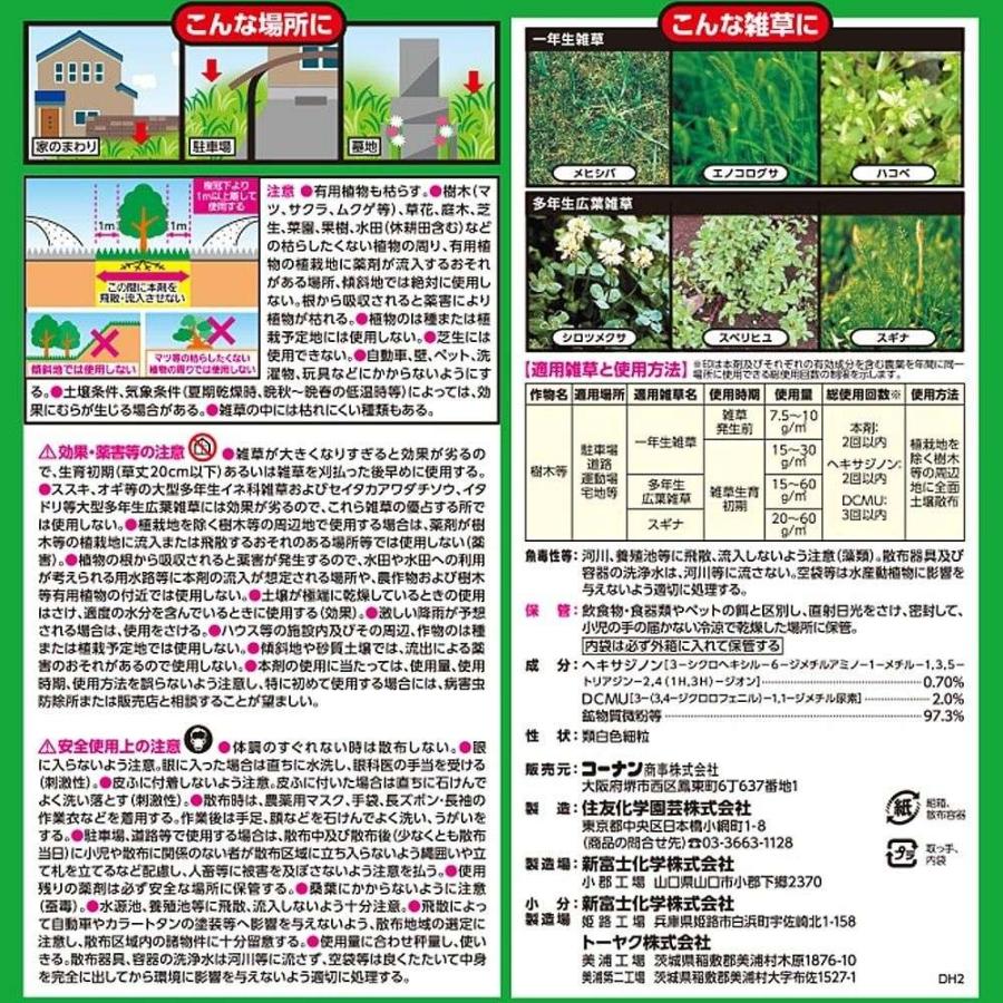 除草剤 草退治G 粒剤 4.5kg 4個セット 家庭用 非農耕地用 雑草対策 根こそぎ 効果持続 スギナにも効く 庭 駐車場 敷地 雑草除去 LIFELEX コーナン_2