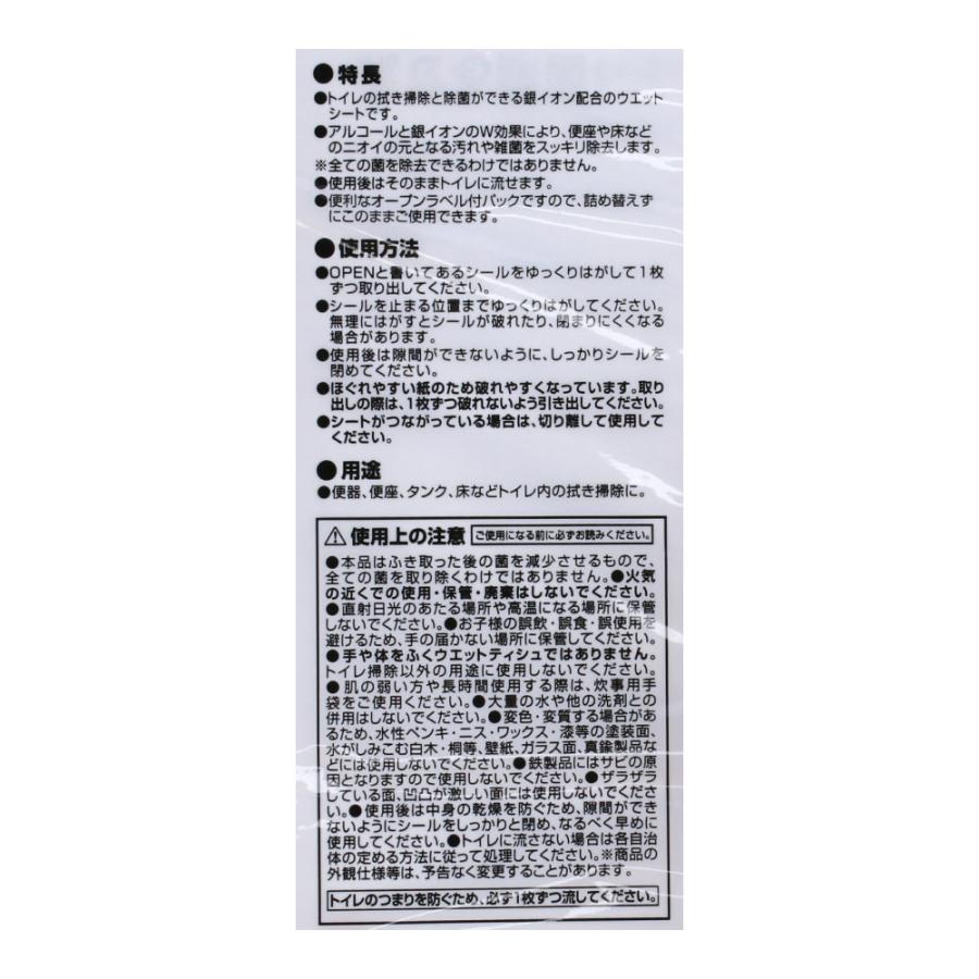 コーナン オリジナル LIFELEX × 激落ちくん 流せる除菌トイレクリーナー ローズの香り 24枚2個パック|kohnan-eshop|06