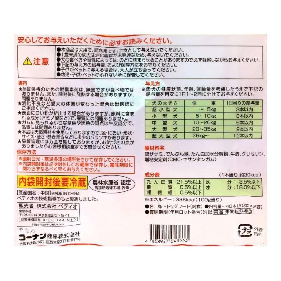 コーナンオリジナル LIFELEX ササミ巻きガム 40本 : コーナンe