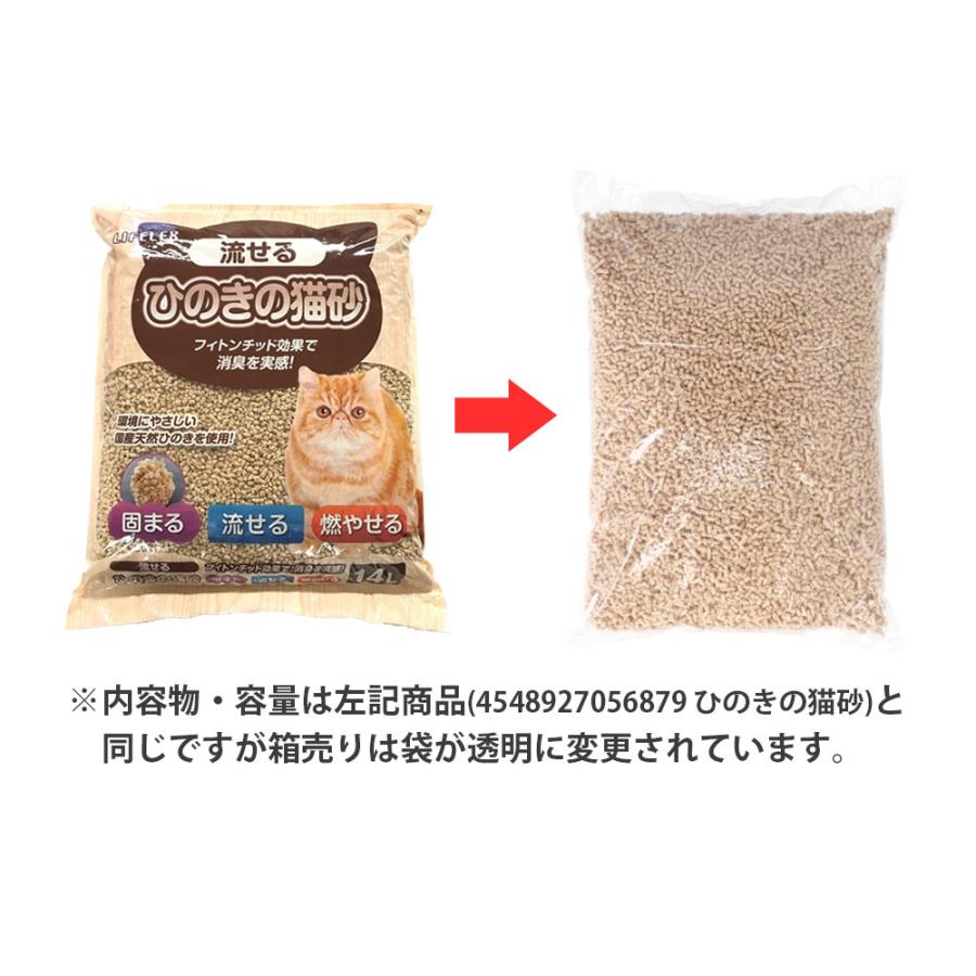 猫砂 ひのき ヒノキ 14Lx4袋 トイレに流せる 固まる 木製 ペレット 消