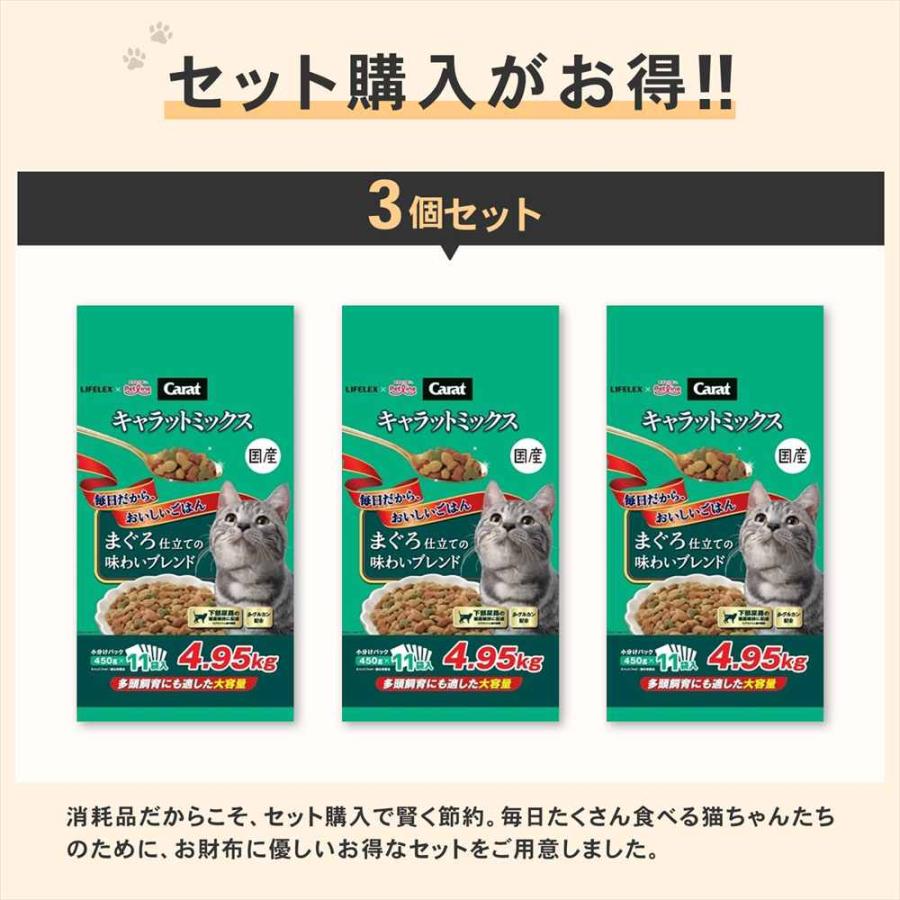 キャットフード　3個セット ポイント3倍 9/11-9/13】キャットフード 4.95kg×3個セット キャラット