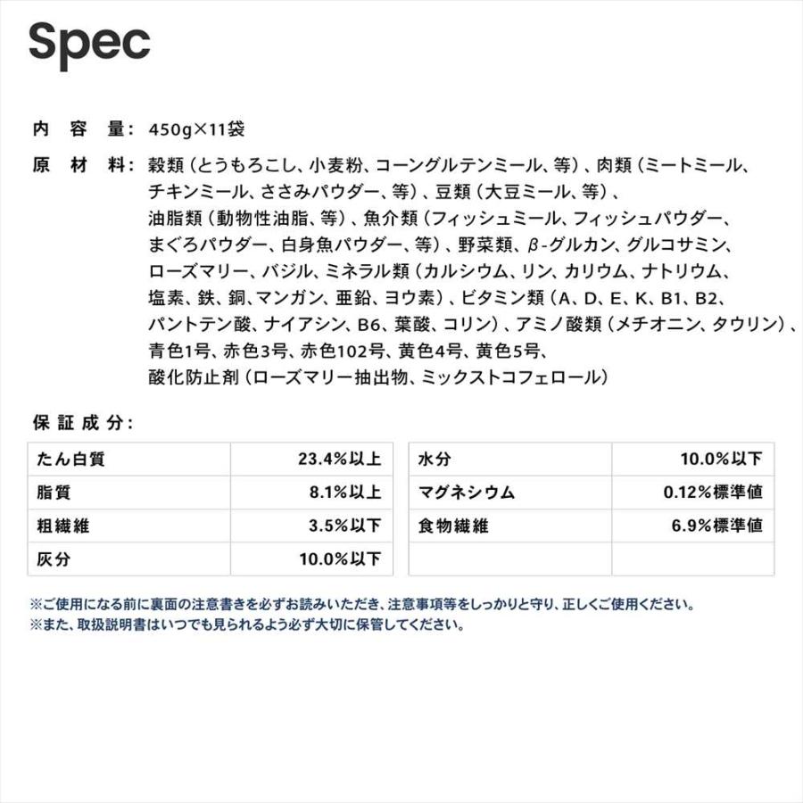 キャットフード 4.95kg×3個セット キャラットミックス まぐろ仕立て 猫