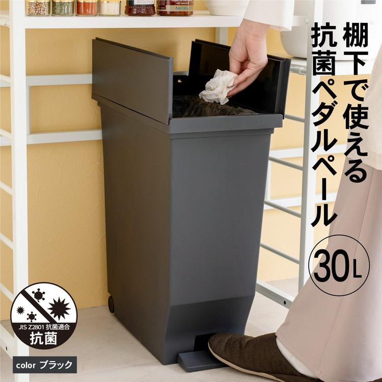 ◇コーナンオリジナル 棚下で使えるペール 30L ブラック 抗菌仕様