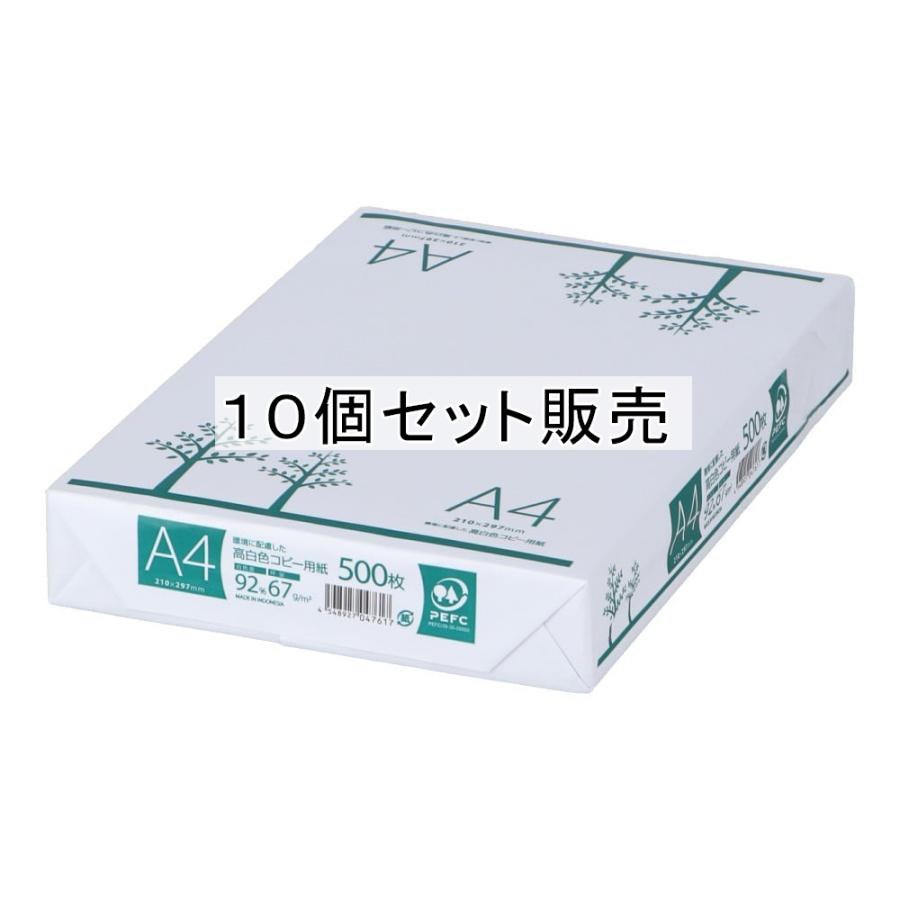 ◇コーナンオリジナル LIFELEX A4高白色コピー用紙 500枚 ×10個
