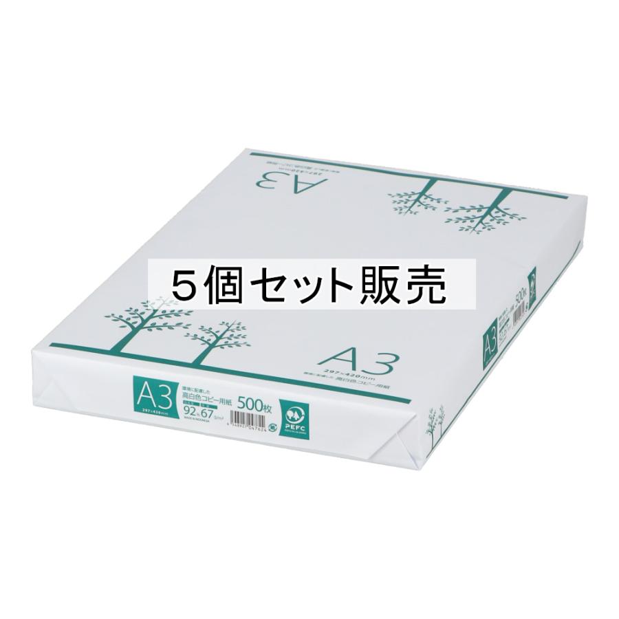 コーナンオリジナル LIFELEX A3高白色コピー用紙 500枚 ×5個
