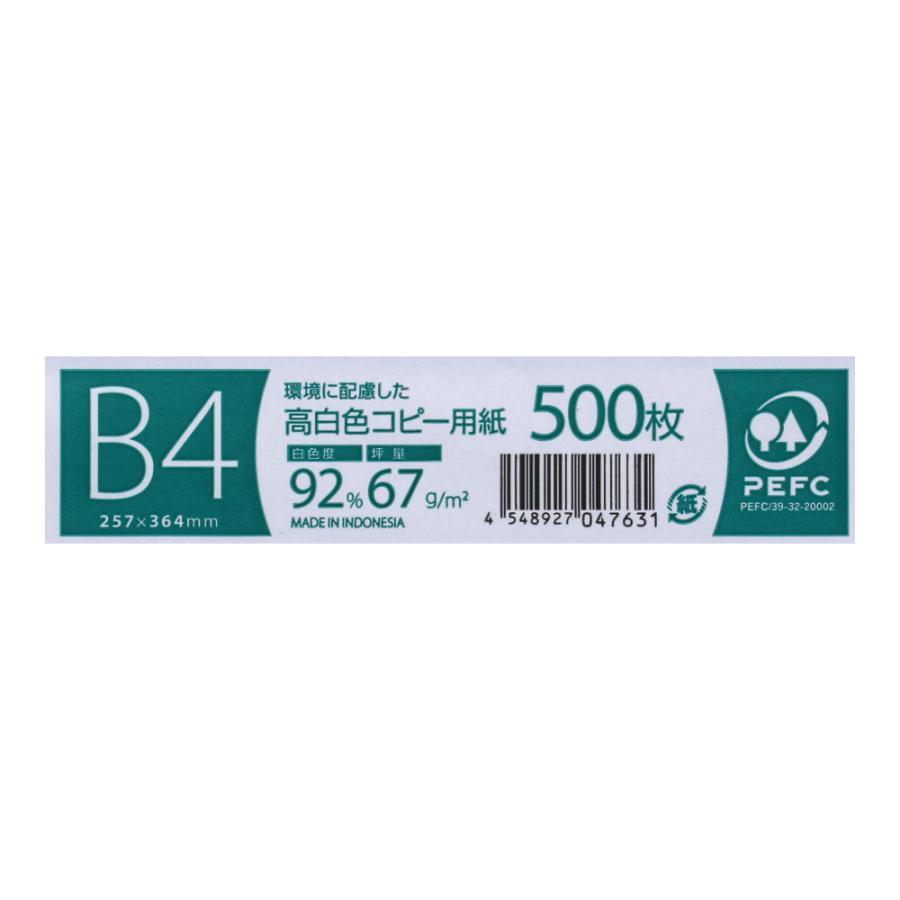 コーナンオリジナル LIFELEX B4高白色コピー用紙 500枚