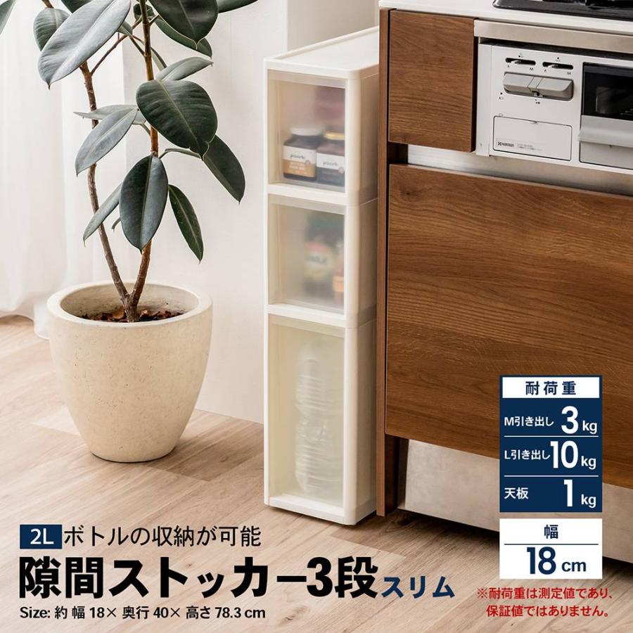 コーナンオリジナル ※※LIFELEX 隙間ストッカー3段 セラルスリムC 深