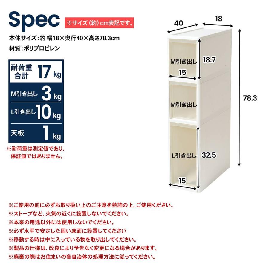 3段　ストッカー　美品　頼める便 コーナンオリジナル ※※LIFELEX 隙間ストッカー3段 セラルスリムC 深