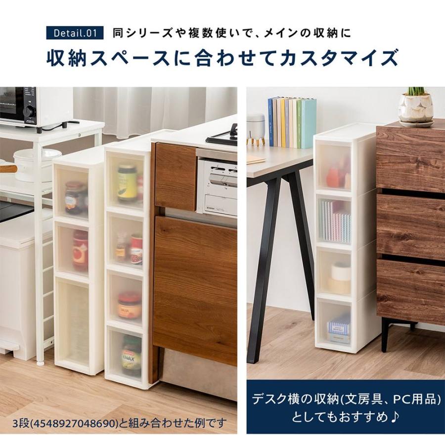 コーナンオリジナル ※※LIFELEX 隙間ストッカー4段 セラルスリムC 幅