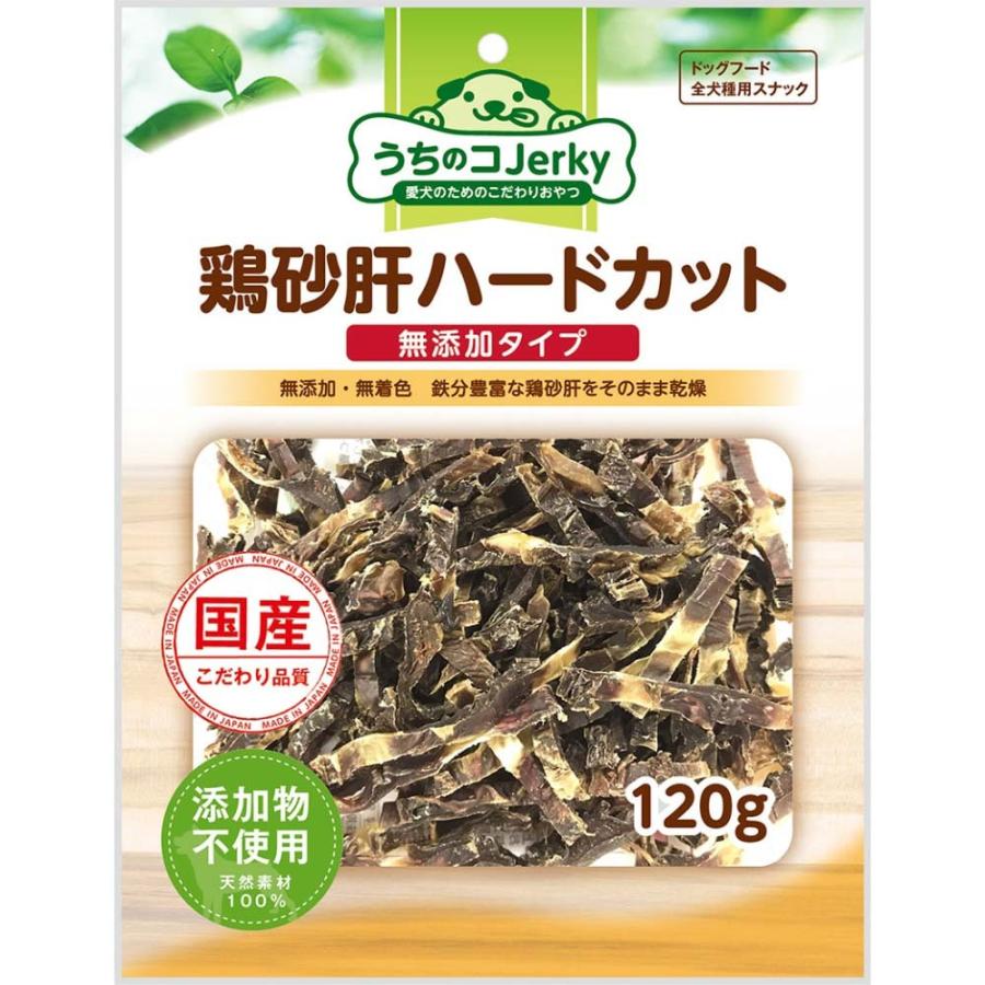 砂肝ジャーキー無添加ハードカット 120g 幅200mm×高さ