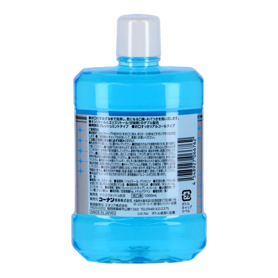 コーナンオリジナル LIFELEX マウスウォッシュ フレッシュ