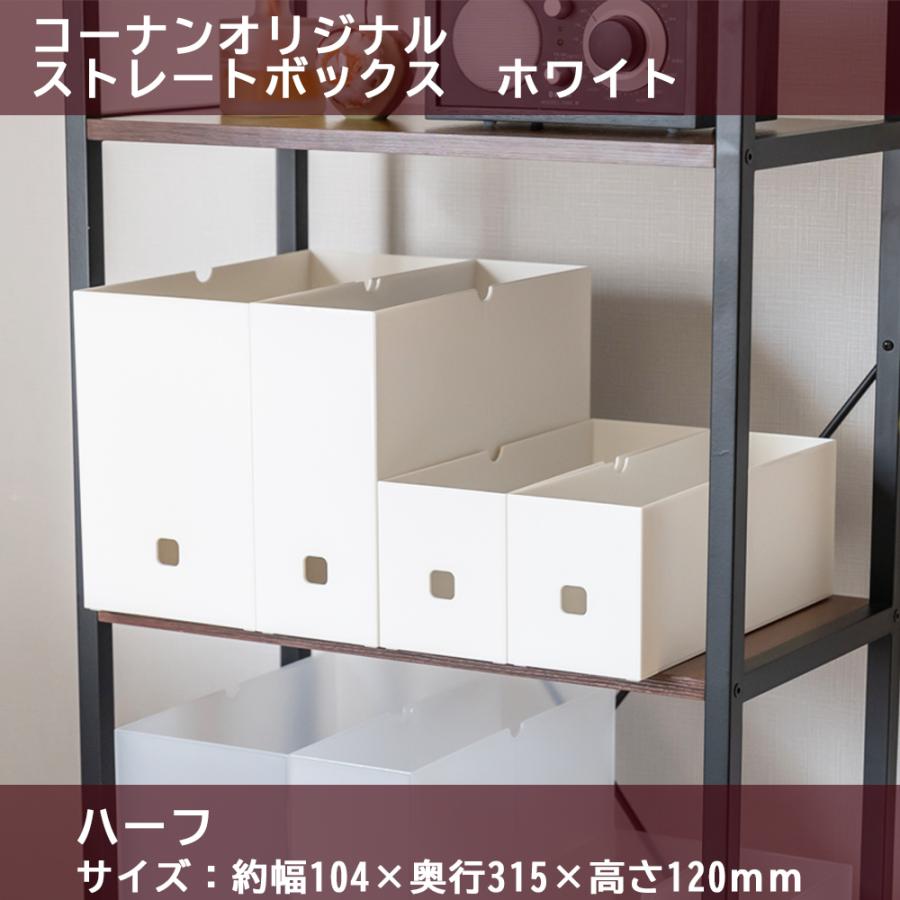 ストレートボックス ハーフ ホワイト プラスチック収納 小物収納 ストレートボックス ハーフ ホワイト プラスチック収納 小物収納