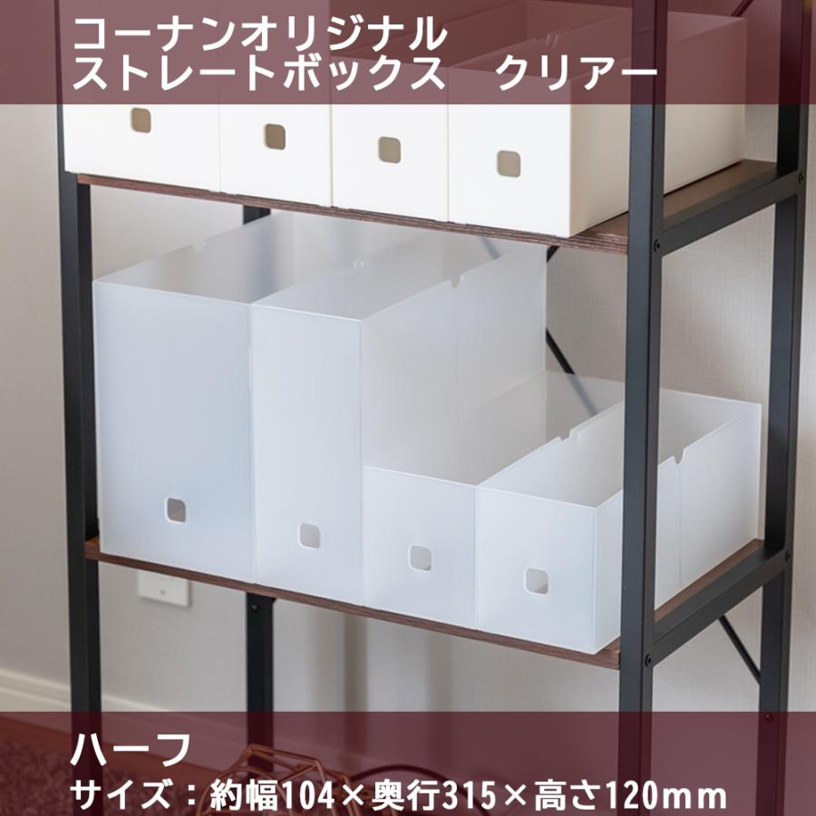 ストレートボックス ハーフ クリアー プラスチック収納 小物収納 PC
