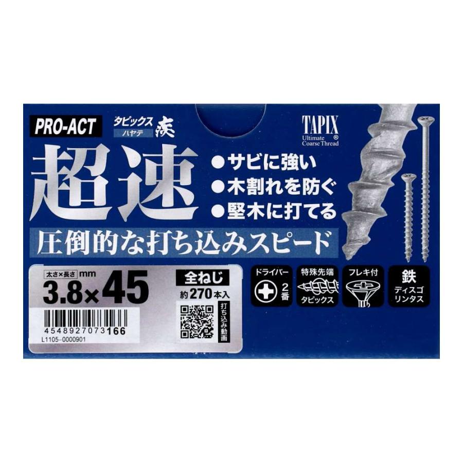 コーナンオリジナル PROACT 超速タピックス疾 B 3.8×45mm