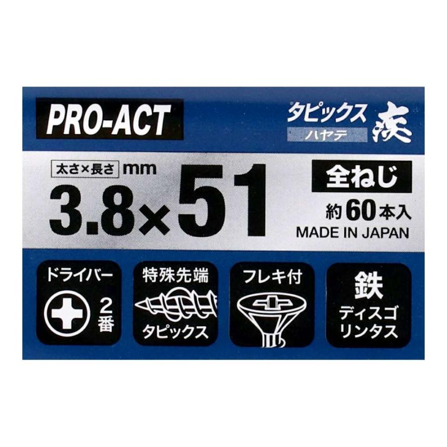コーナンオリジナル PROACT 超速タピックス疾 P 3.8×51mm