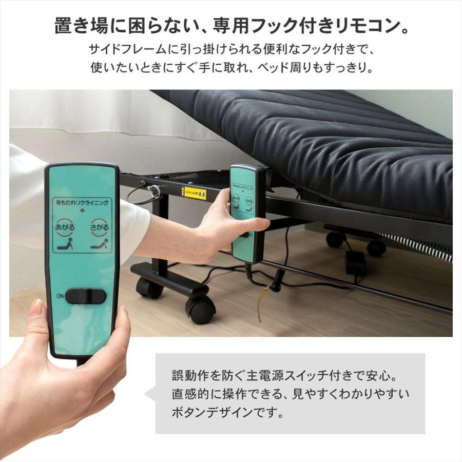 電動ベッド 折りたたみ式 電動リクライニング 介護用 在宅介護 組立