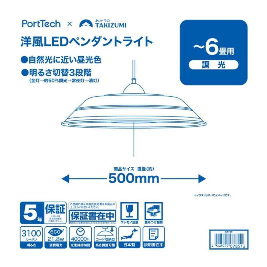 ポイント3倍 7/1】コーナンオリジナル PortTech 洋風ペンダント 〜6畳