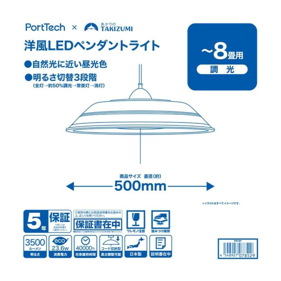 コーナンオリジナル PortTech 洋風ペンダント 〜8畳用 KN−8Y