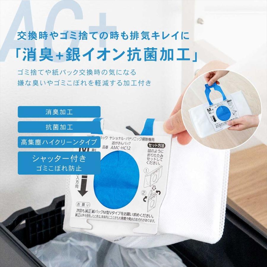 Panasonic（パナソニック） 紙パック（P）AMC−HC12