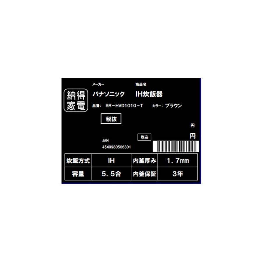 パナソニック ＩＨ炊飯器 ＳＲ−ＨＶＤ１０１０−Ｔ