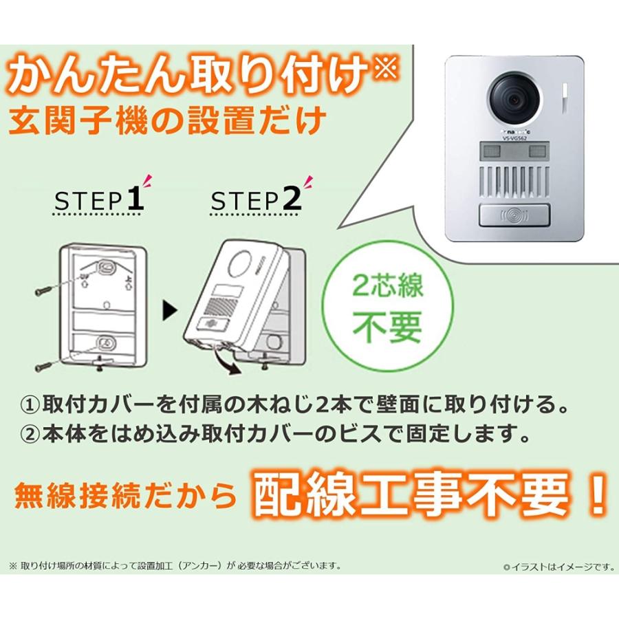 Panasonic（パナソニック） ワイヤレスドアホン VS−SGZ20L