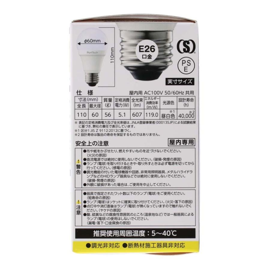 コーナン オリジナル PortTech LED電球広配光40W相当 昼白色 PA40N26
