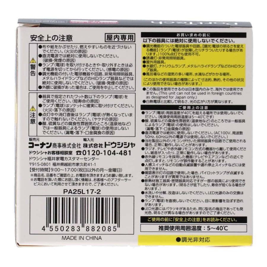 コーナン オリジナル PortTech LED電球小型広配光25W相当 電球色 2個