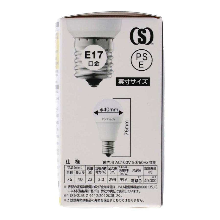 ◇コーナン オリジナル PortTech LED電球小型広配光25W相当 電球色 2個