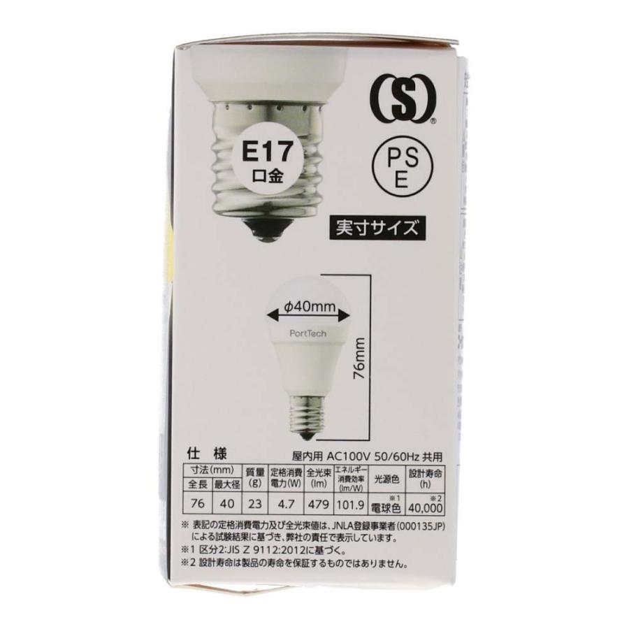 コーナン オリジナル PortTech LED電球小型広配光40W相当 電球色
