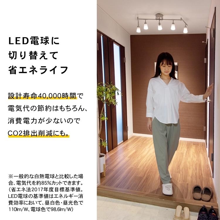 ◇コーナン オリジナル PortTech LED電球小型広配光40W相当 昼白色 2個