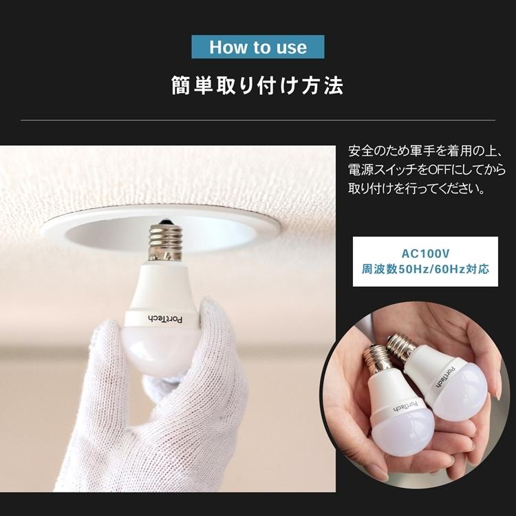 ◇コーナン オリジナル PortTech LED電球小型広配光40W相当 昼白色 2個