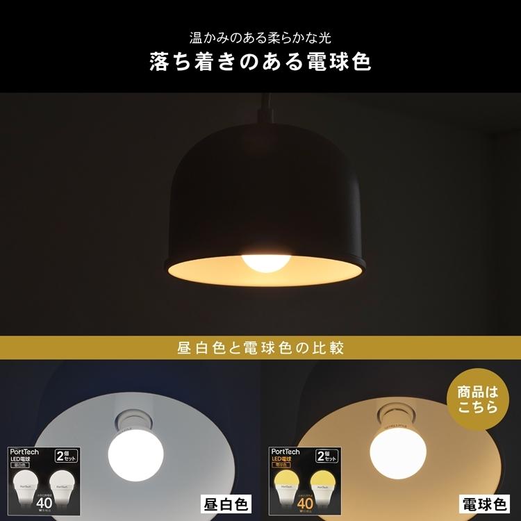 ポイント3倍 7/19-7/22】コーナン オリジナル PortTech LED電球小型広