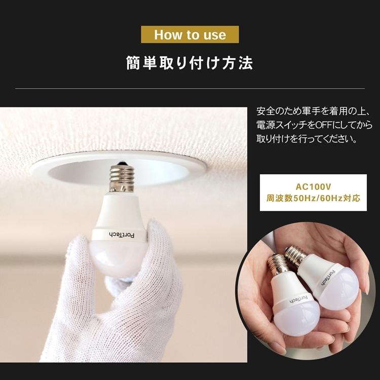 ポイント3倍 7/19-7/22】コーナン オリジナル PortTech LED電球小型広