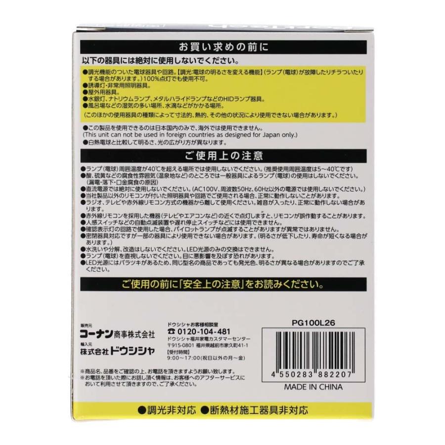 ポイント3倍 7/19-7/22】コーナン オリジナル PortTech LED電球ボール