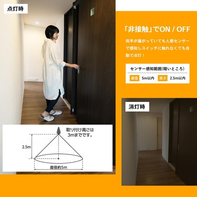 ポイント3倍 7/19-7/22】コーナン オリジナル PortTech 人感センサLED