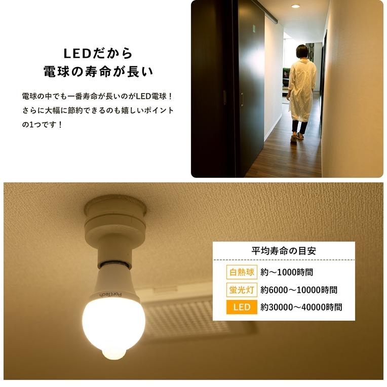 コーナン オリジナル PortTech 人感センサLEDライト60W相当 電球色