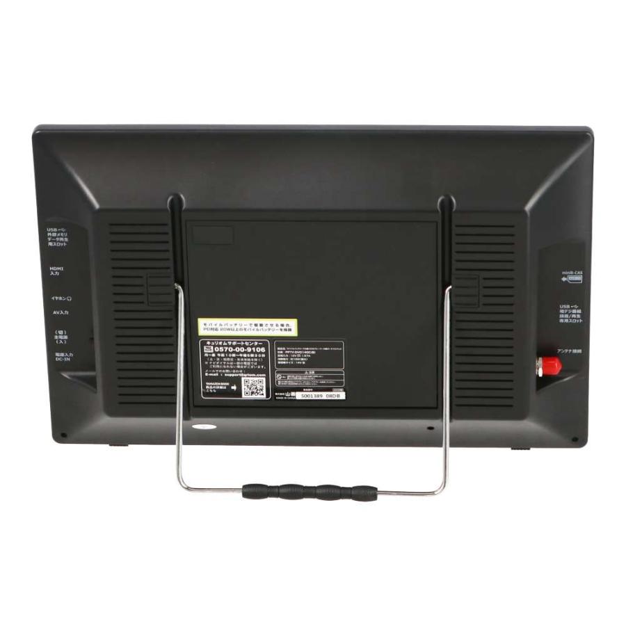 ポータブルDVDテレビ PTV−DVD140C（B） : コーナンe