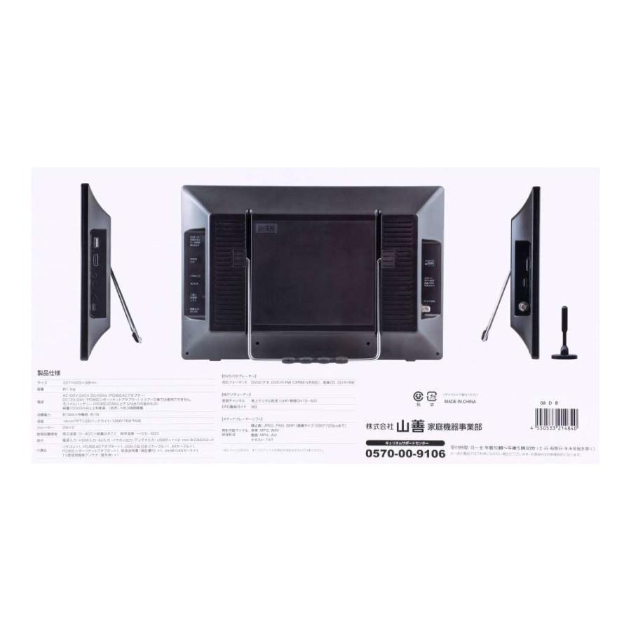ポータブルテレビ PPTV-DVD140C(B) 14V型 商品情報_DVDプレーヤー内蔵ポータブルテレビ（14インチ） | 山善の