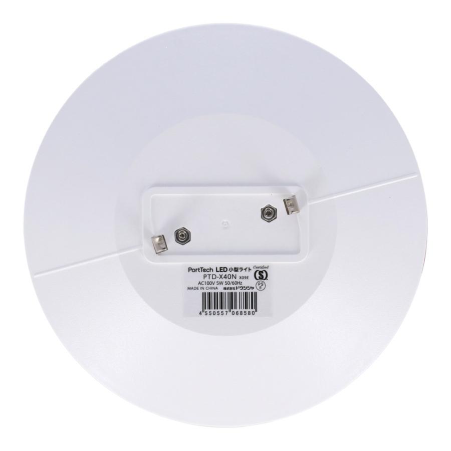 コーナンオリジナル PortTech LED小型シーリング 40W型相当 昼