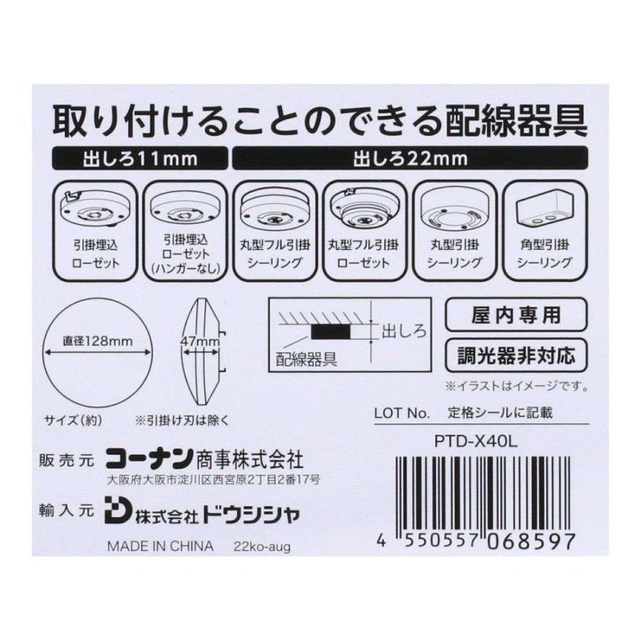コーナンオリジナル PortTech LED小型シーリング 40W型相当 電球