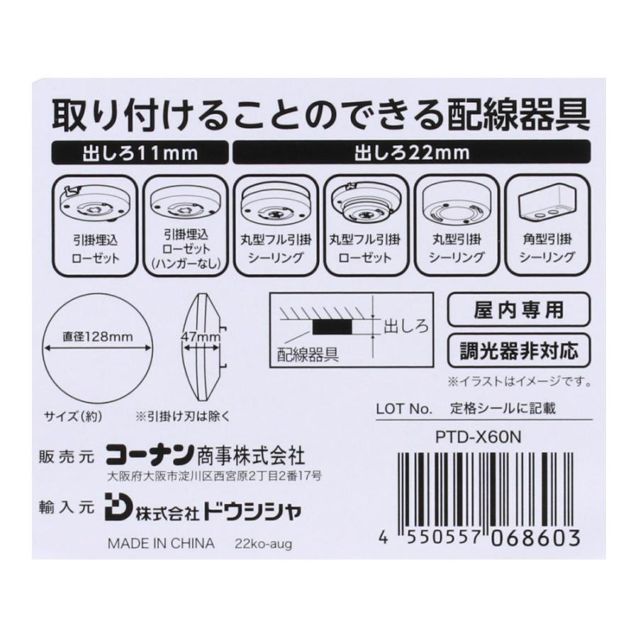 ◇コーナンオリジナル PortTech LED小型シーリング 60W型相当 昼